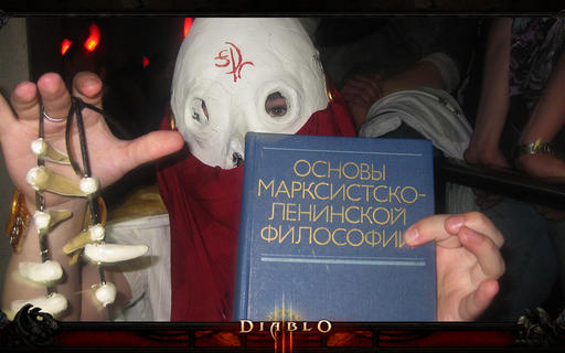 Diablo III - Дьявол в России, часть II. Рогатая премьера