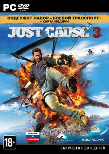 Just Cause 3 - Распаковка Just Cause 3 Special Edition