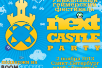 Уникальный геймерский фестиваль NextCastle Party